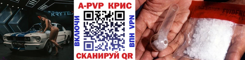 Alpha PVP кристаллы  купить   Саки 