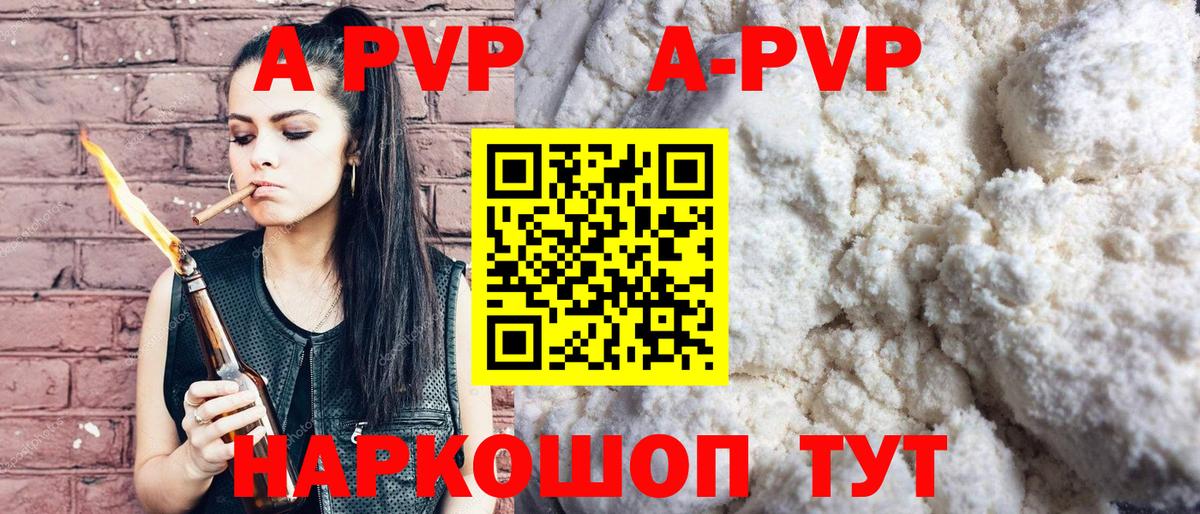 Альфа ПВП СК КРИС Саки