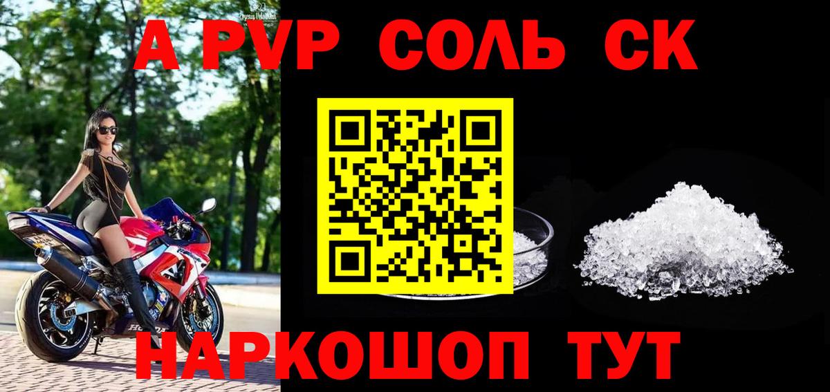 сколько стоит  А ПВП мука  А ПВП  A PVP крисы CK  Вход с VPN  Саки 