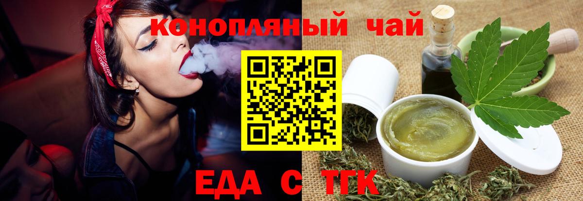 Canna-Cookies марихуана  Вход с VPN  Саки 