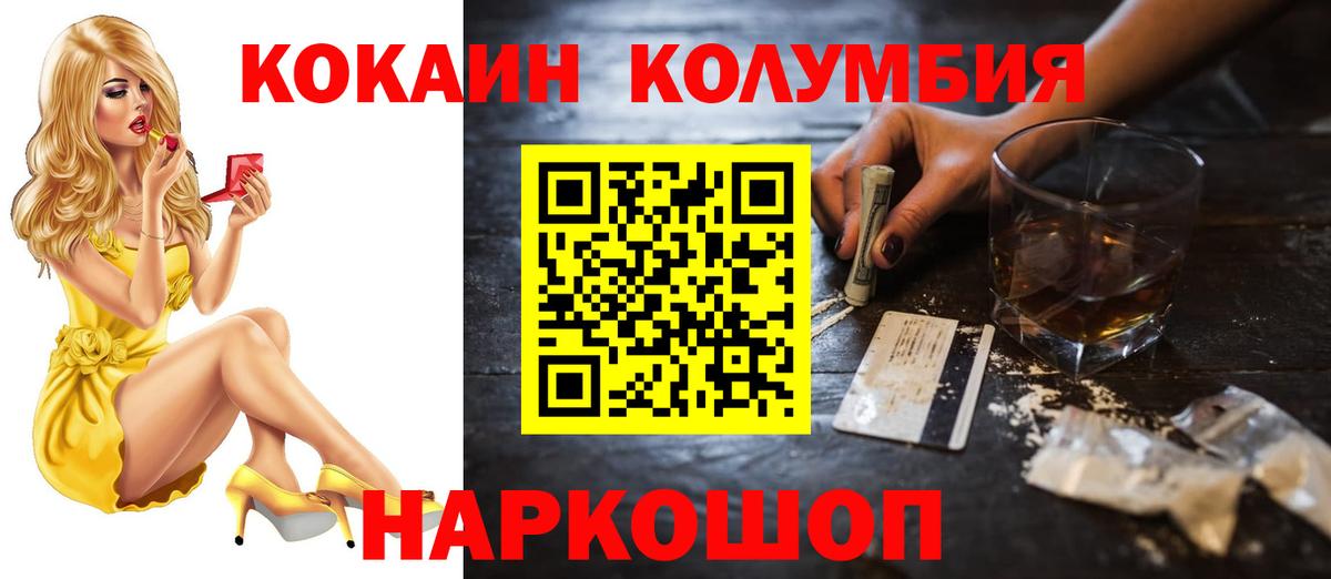 COCAIN Columbia Саки