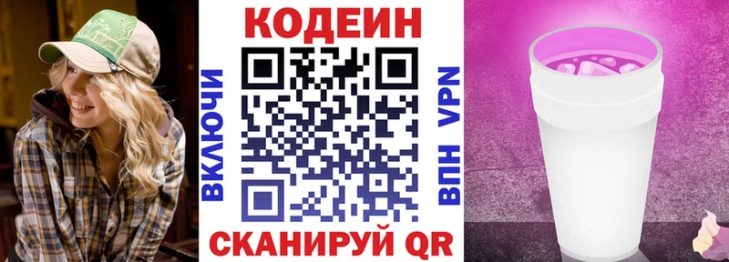 blacksprut ТОР  купить наркотик  Саки  Кодеин напиток Lean (лин) 