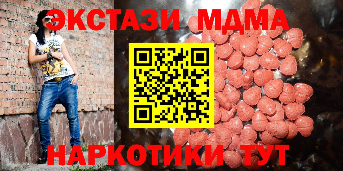 ЭКСТАЗИ 300 mg  Вход с VPN  Саки 