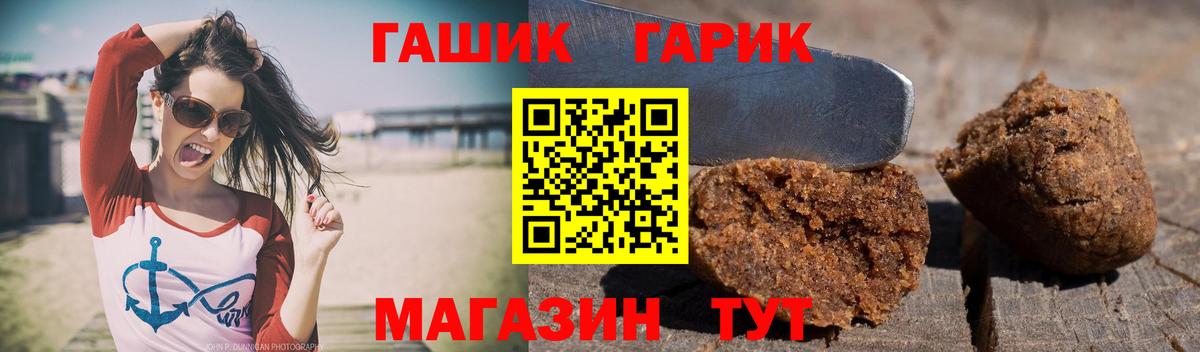 Гашиш гашик Саки