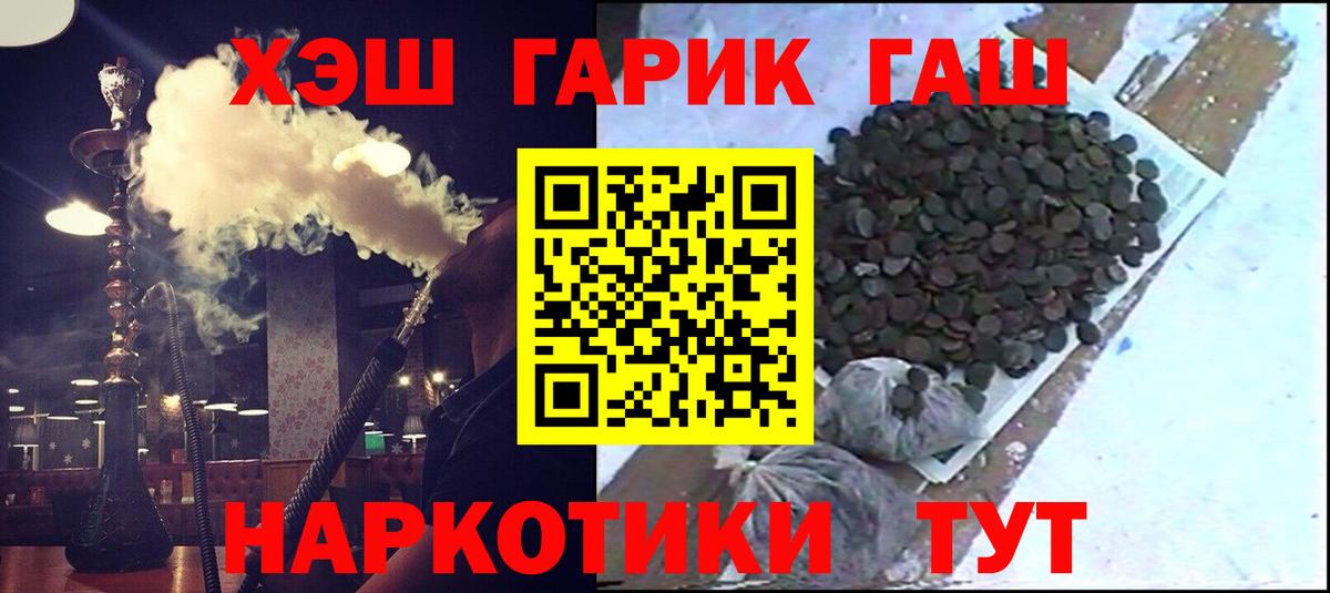 Саки  ГАШ Ice-O-Lator  Вход с VPN 