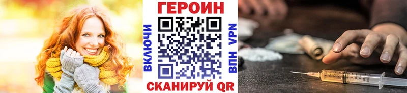 ГЕРОИН хмурый  Саки 