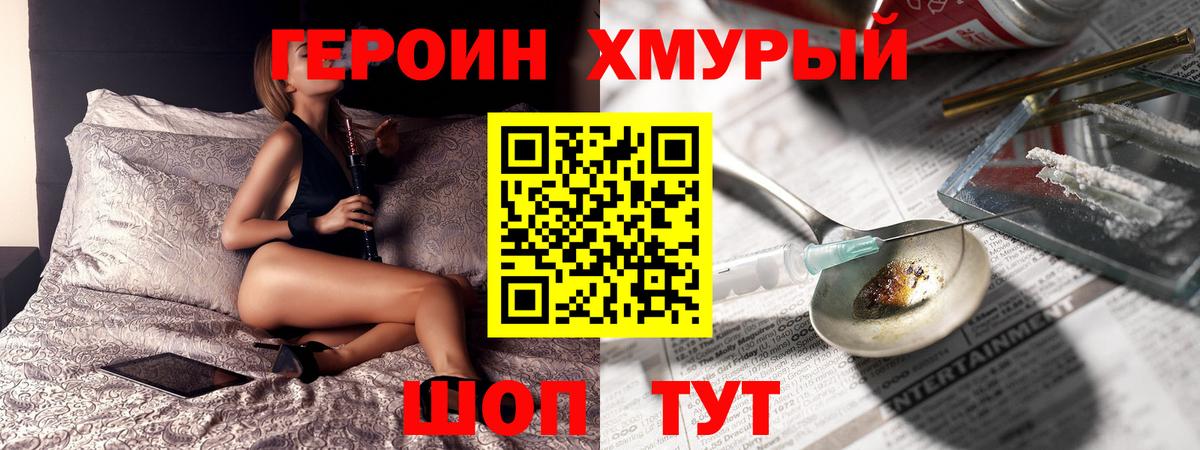 Саки  ГЕРОИН VHQ  Героин  Вход с VPN 