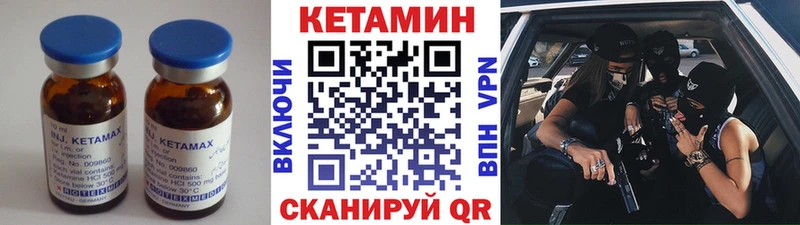 Кетамин VHQ  Саки 