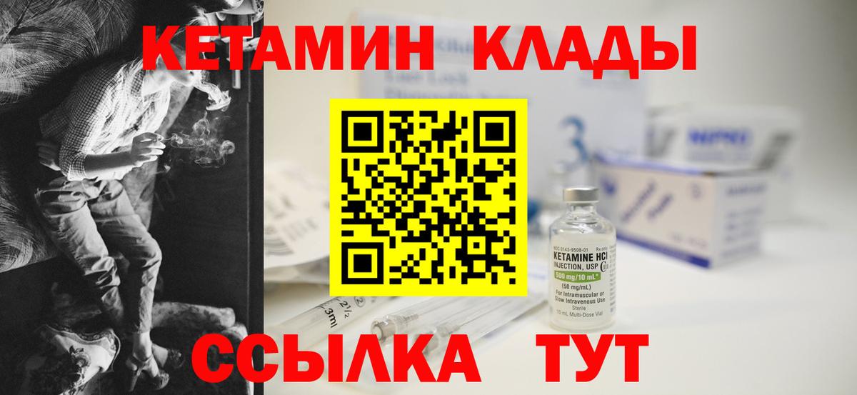 КЕТАМИН VHQ Саки