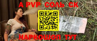 стафф Ангарск