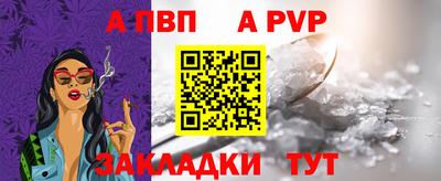 стафф Ангарск