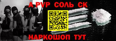 соль курить ск Анжеро-Судженск