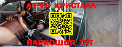 стафф Ангарск