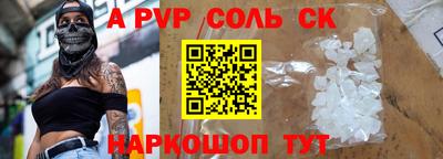 соль курить ск Анжеро-Судженск
