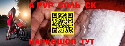 соль курить ск Анжеро-Судженск