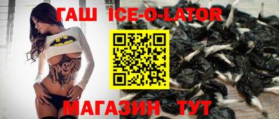 стафф Ангарск