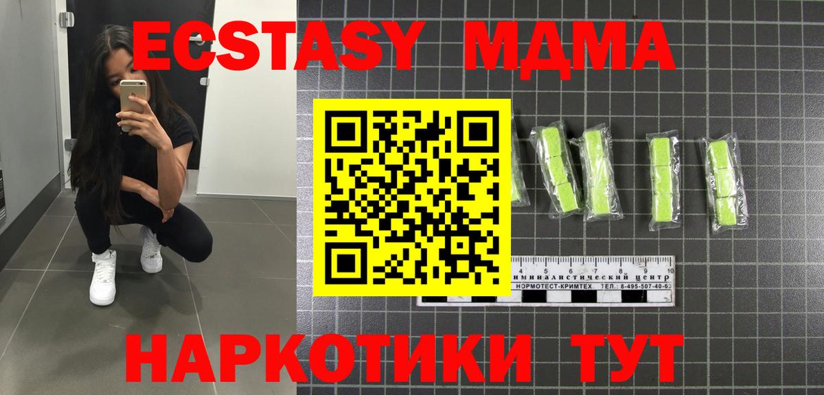 MDMA crystal  MDMA молли  Саки  MDMA  Вход с VPN 