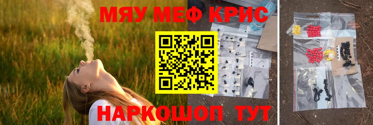 Мефедрон 4 MMC  Вход с VPN  где найти наркотики  Саки  МЯУ-МЯУ 