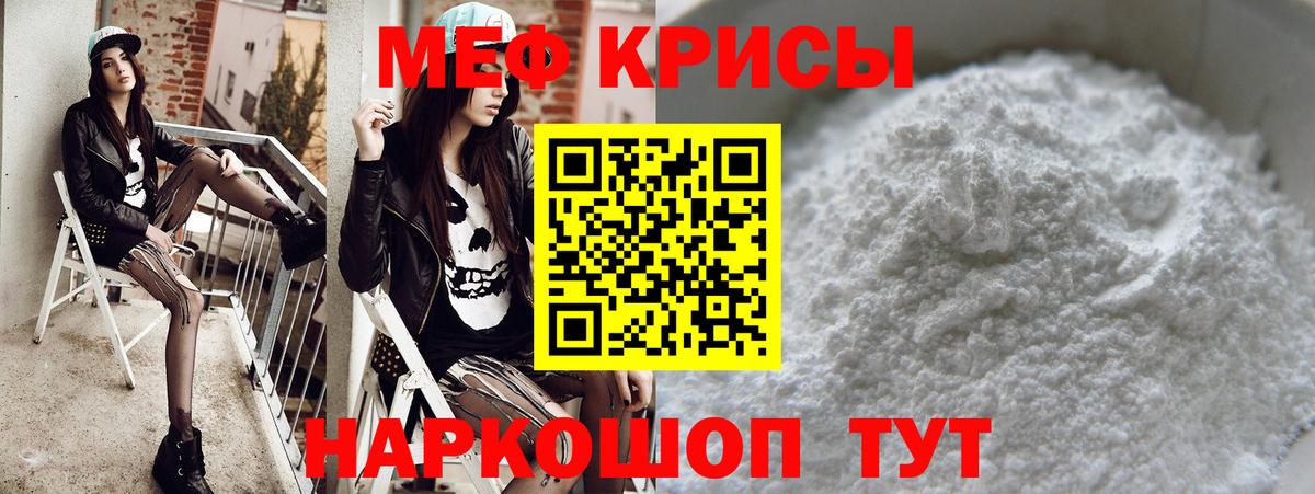 Мефедрон  Саки