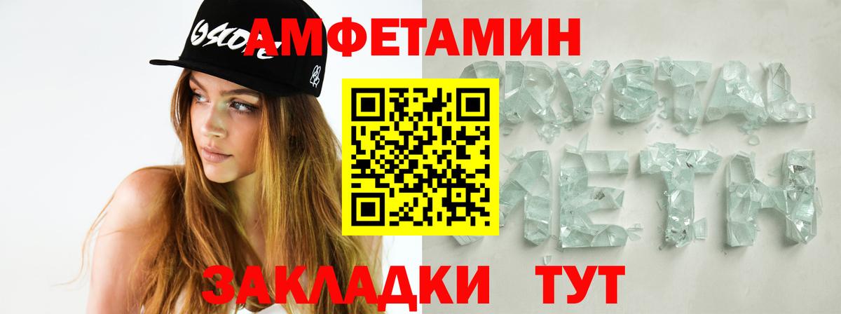 МЕТАМФЕТАМИН Methamphetamine  Вход с VPN  Саки 