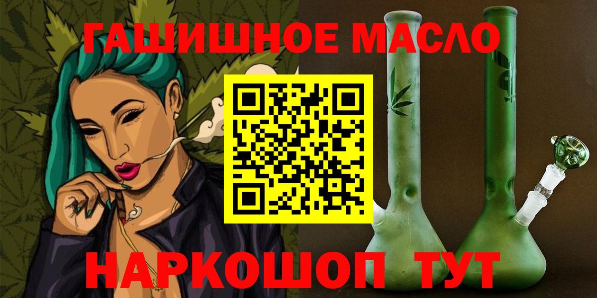 ТГК THC oil  Вход с VPN  ТГК вейп  Саки 