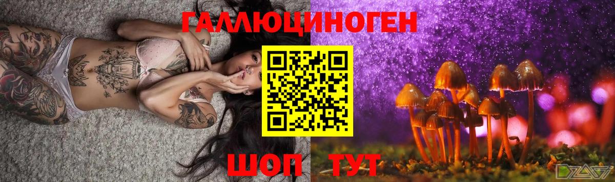 Галлюциногенные грибы MAGIC MUSHROOMS Саки