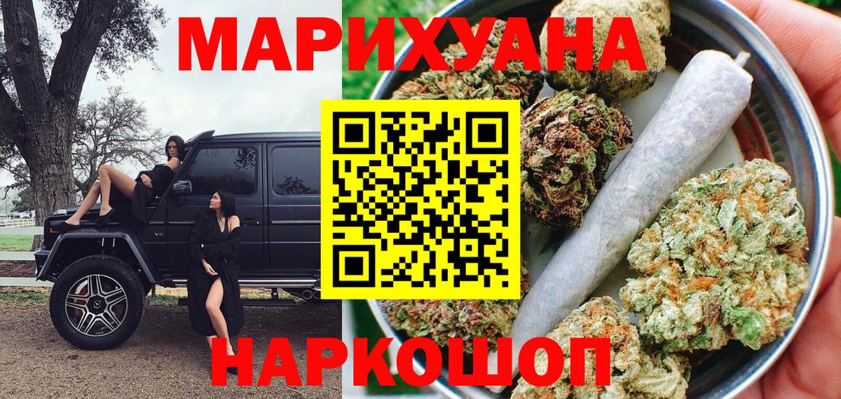 Бошки Шишки SATIVA & INDICA  Вход с VPN  Канабис планчик  Шишки марихуана сатива  Конопля OG Kush  Саки 